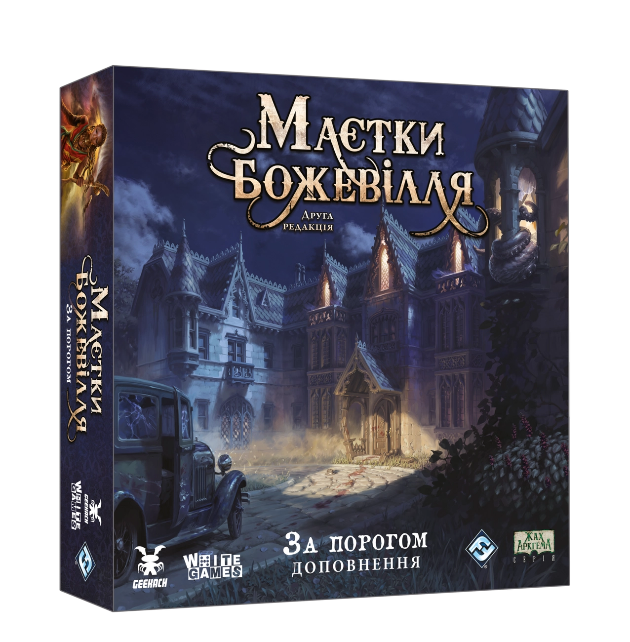 Настольная игра "Усадьбы безумия. За порогом" (Mansions of Madness: Beyond the Threshold), бренду Geekach Games, для 1-5 гравців, час гри > 60мин. - 6 - KUBIX 