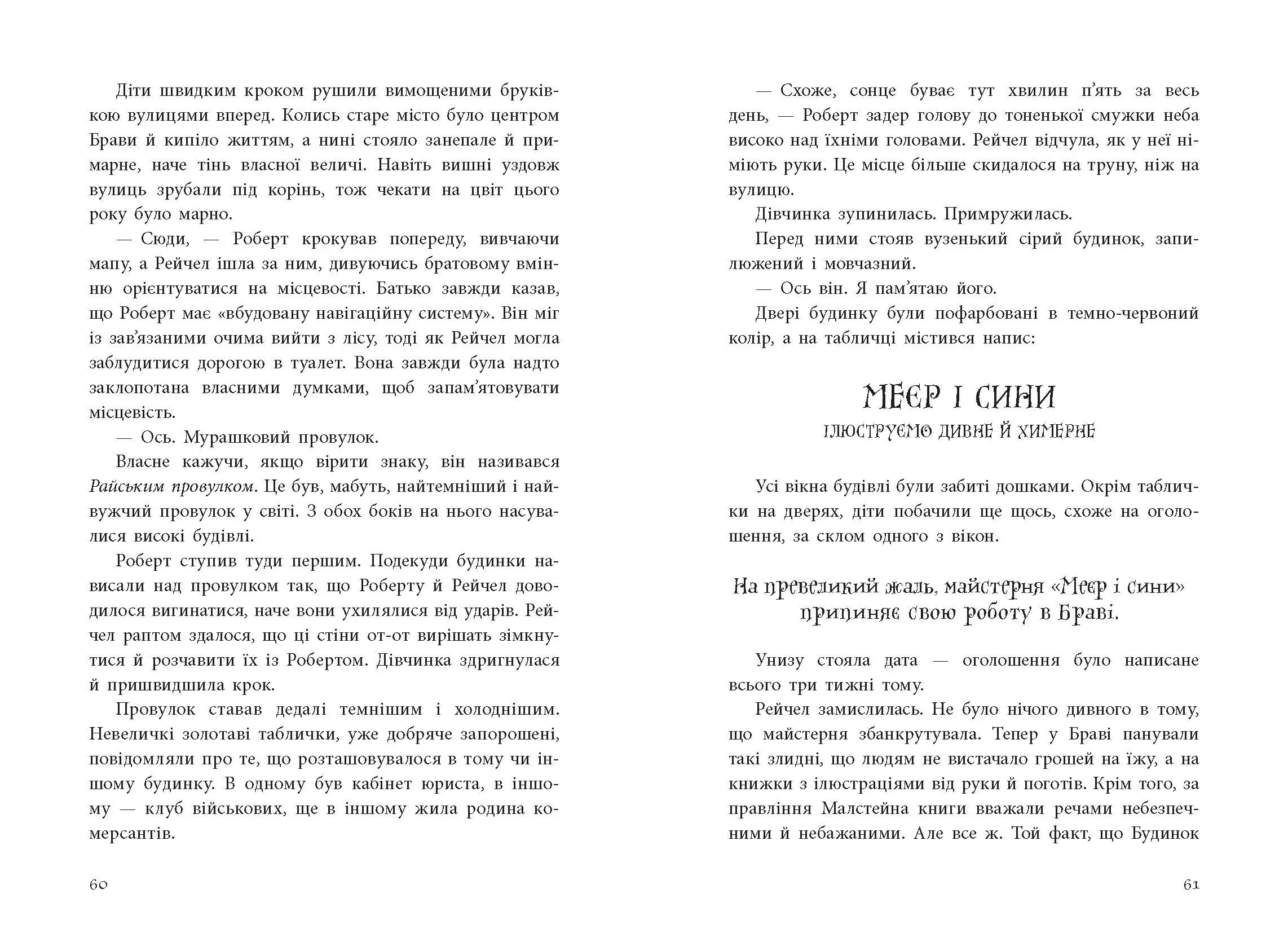 Книга украденных снов, бренду Ранок - 5 - KUBIX 
