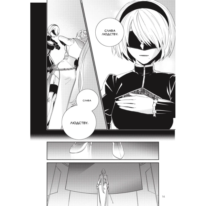 YoRHa: Протокол высадки в Перл-Гарборе. Том 4, бренду MalʼOpus - 3 - KUBIX 