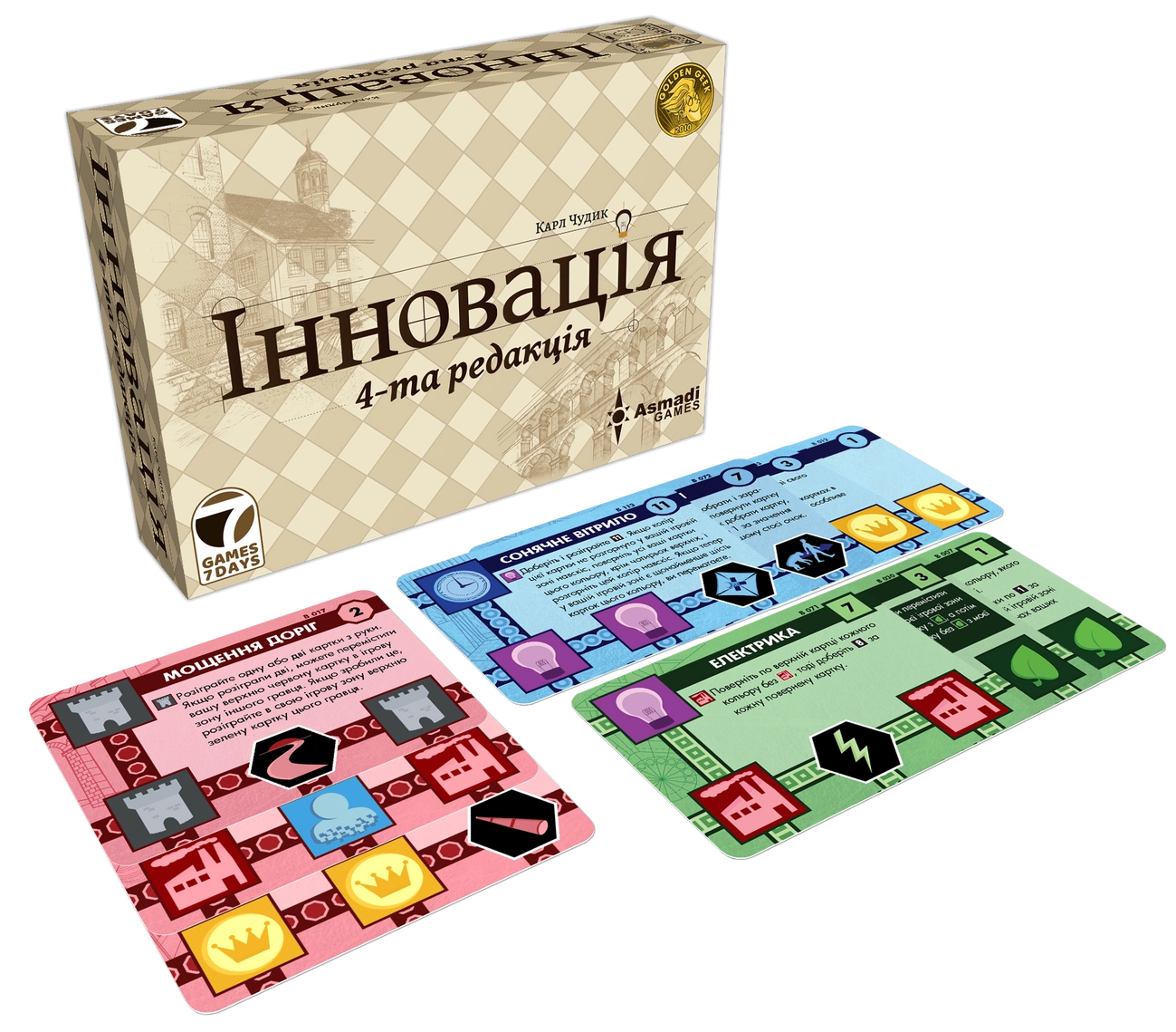 Настільна гра Інновація (Innovation), бренду Games 7Days, для 2-5 гравців, час гри < 30хв. - 2 - KUBIX 