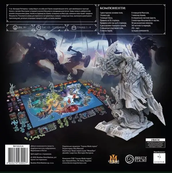 Настільна гра Володарі Раґнароку (Lords of Ragnarok), бренду Ігрова Майстерня, для 1-4 гравців, час гри > 60хв. - 2 - KUBIX 