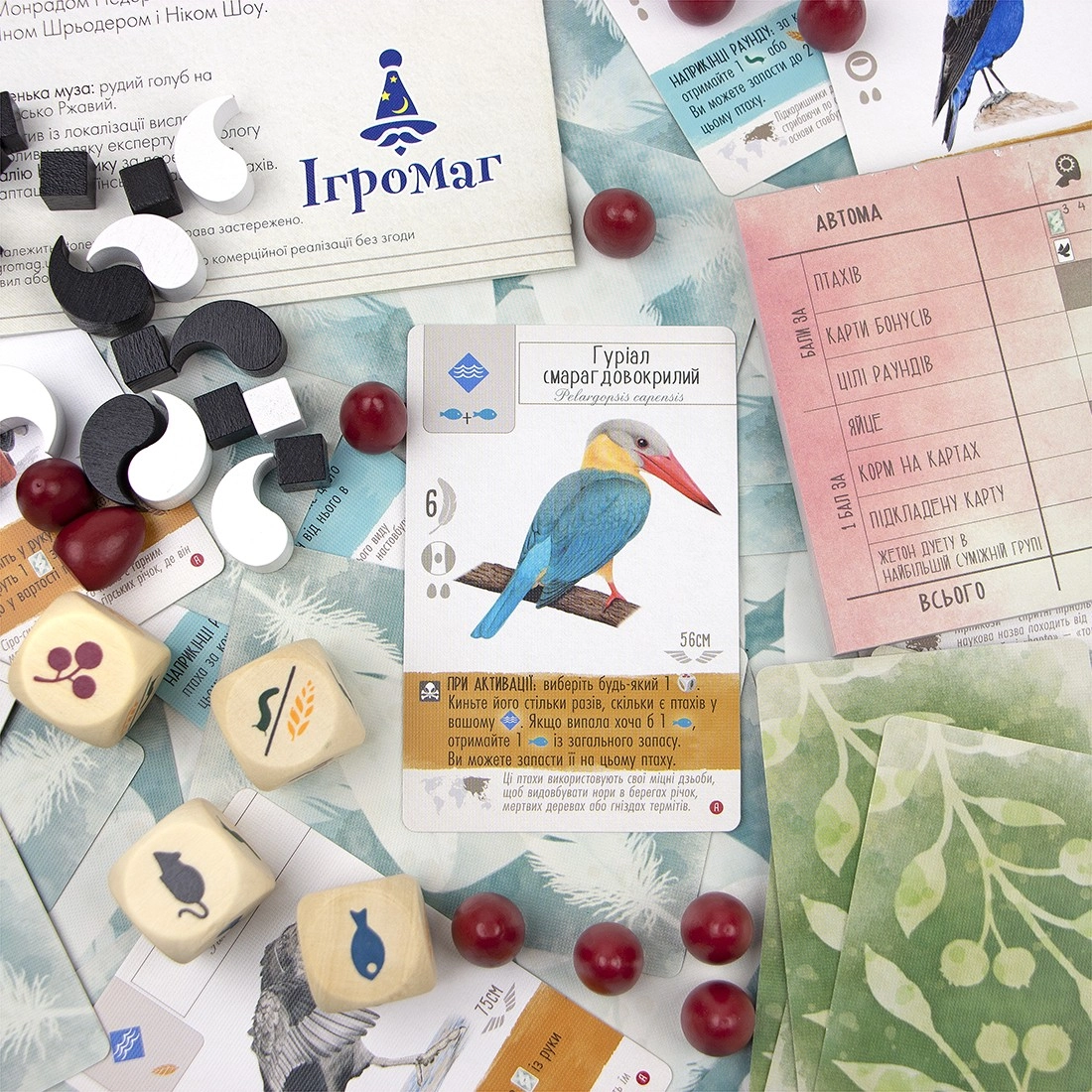 Настольная игра Крылья. Птицы Азии (Wingspan. Asia), бренду Игромаг, для 1-2 гравців, час гри < 60мин. - 26 - KUBIX 
