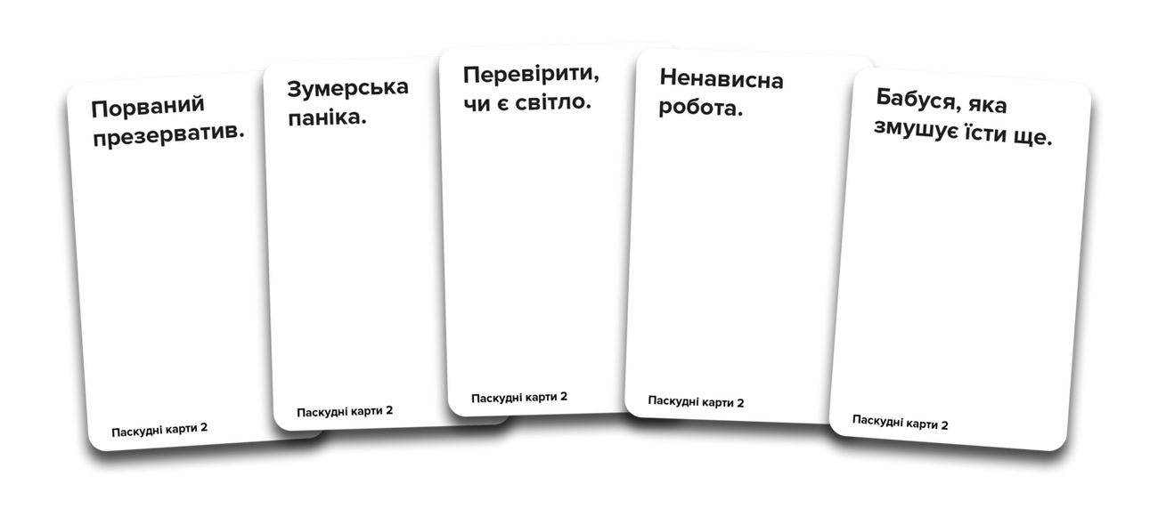 Настільна гра Паскудні карти 2 (Cards Against Humanity 2), бренду Мадярочка, для 4-12 гравців, час гри < 30хв. - 4 - KUBIX 