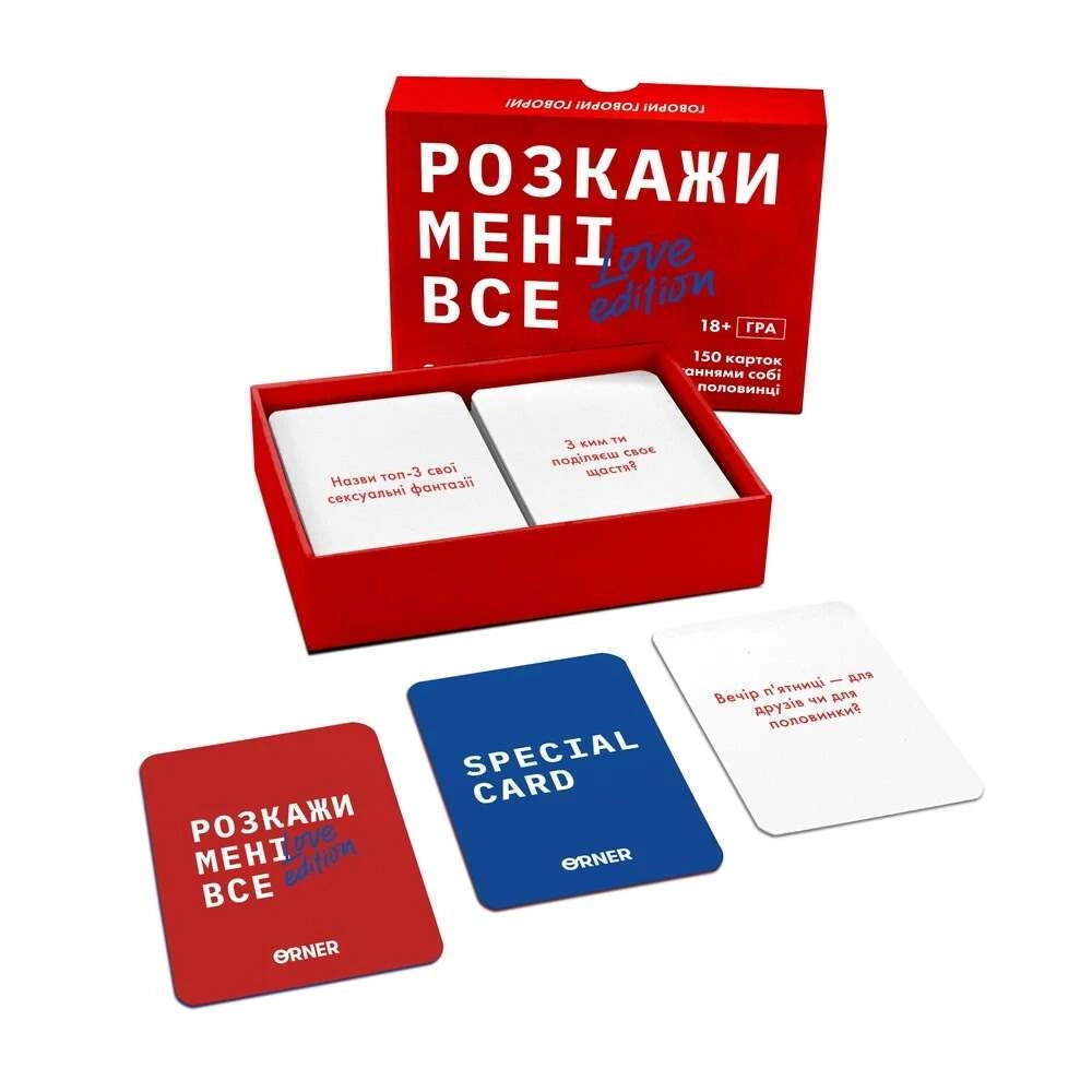 Настольная игра «Расскажи мне всё! Love edition», бренду ORNER, для 2-9 гравців, час гри < 30мин. - 3 - KUBIX 
