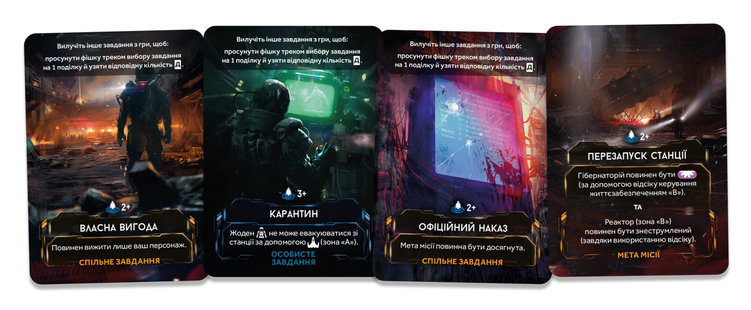 Настольная игра Немезида. Возмездие (Nemesis Retaliation), бренду Geekach Games, для 1-5 гравців, час гри > 60мин. - 8 - KUBIX 