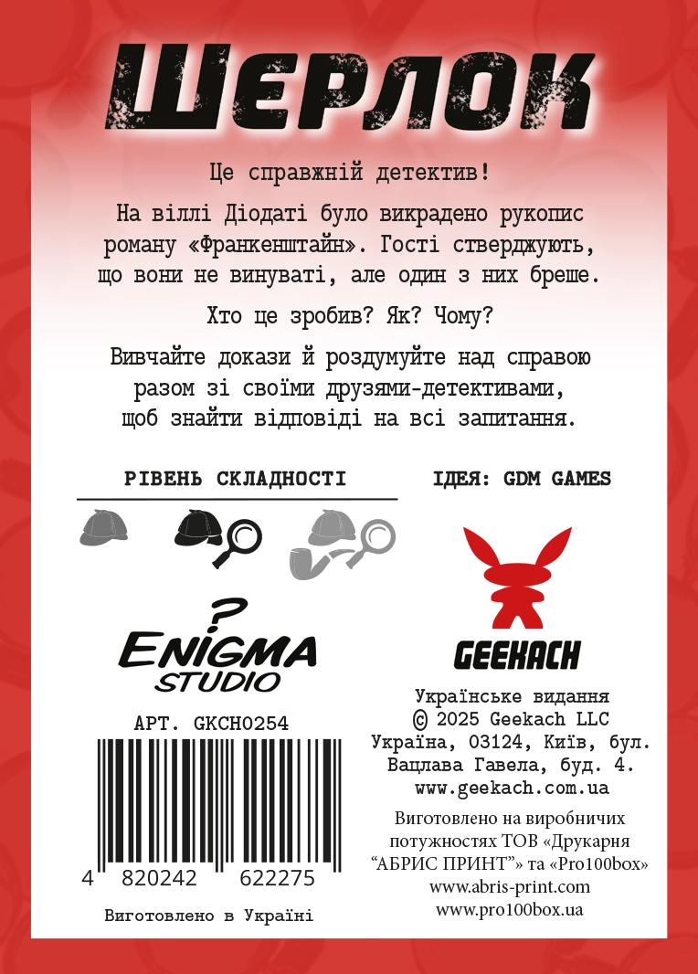 Настільна гра Шерлок №6. Вілла Діодаті (Villa Diodati), бренду Geekach Games, для 1-8 гравців, час гри < 60хв. - 2 - KUBIX 