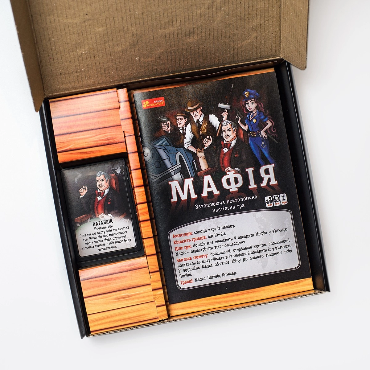Настольная игра Mafia, бренду Ранок, для 10-12 гравців, час гри > 60мин. - 2 - KUBIX 