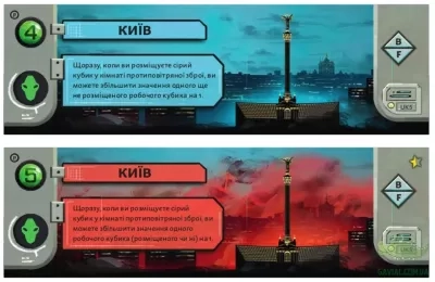 Под поломьем небес. Промо-тайл "Киев" (Under Falling Skies: Promo-tile Kyiv), бренду Kilogames - KUBIX