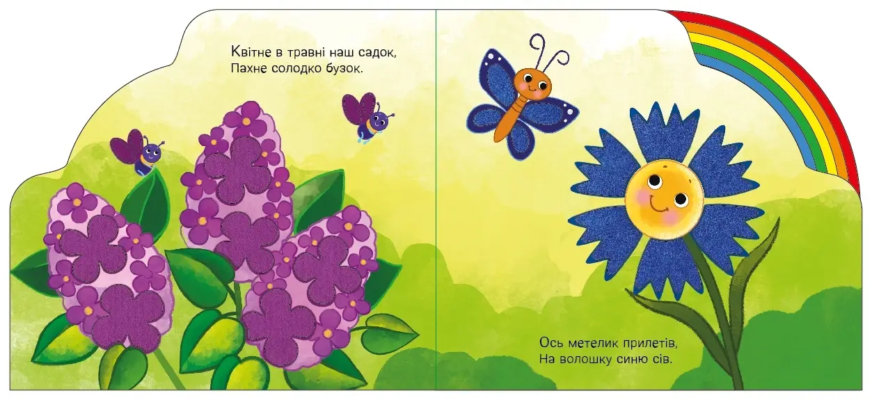 Тваринки та рослинки, бренду Ранок - 6 - KUBIX 