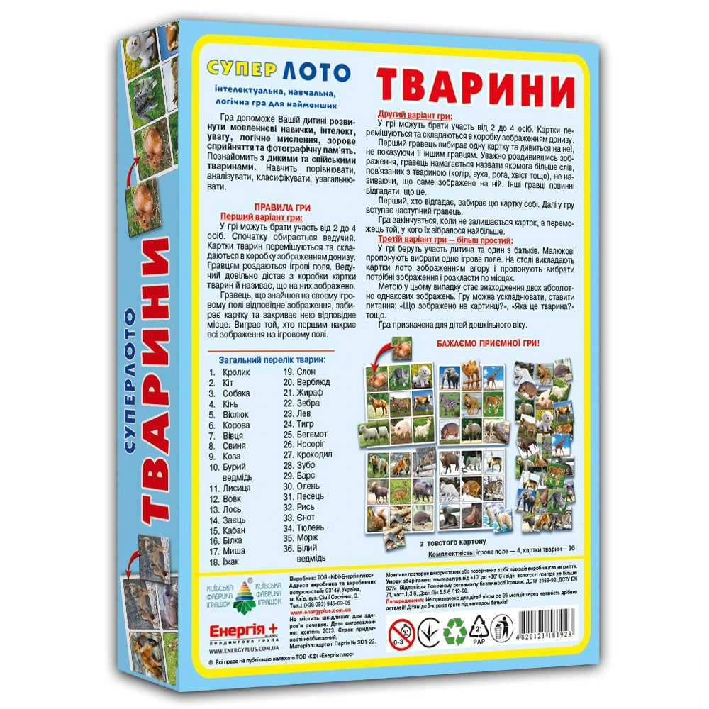 Настільно гра Супер Лото. Тварини, бренду Київська фабрика іграшок, для 2-4 гравців - 2 - KUBIX 
