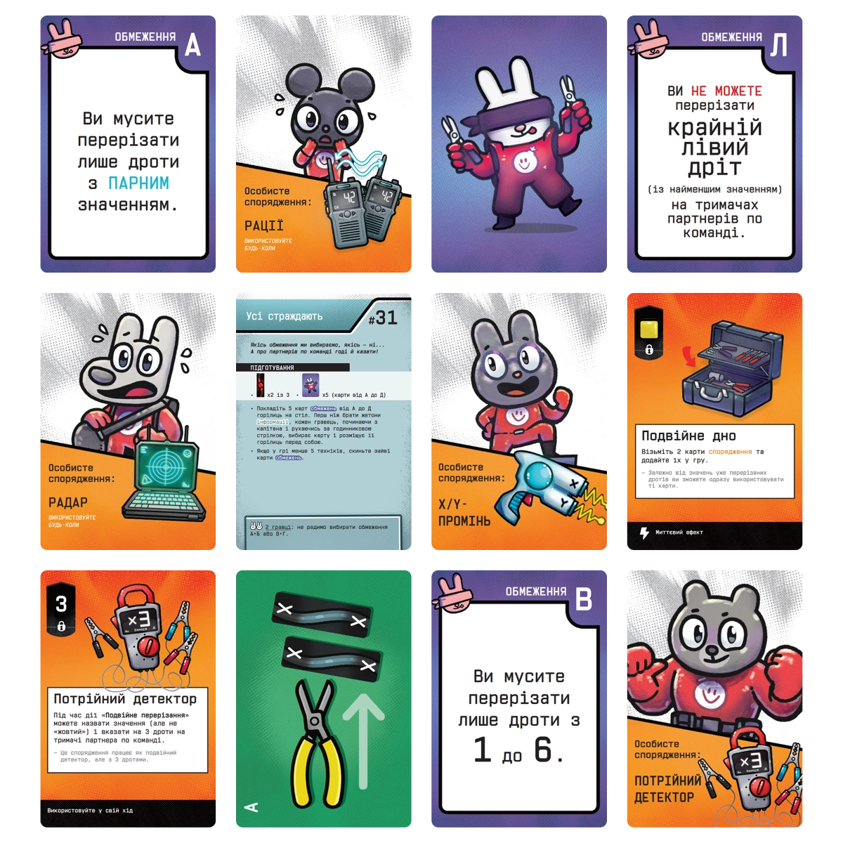 Настільна гра Бомбастери (Bomb Busters), бренду Ігромаг, для 2-5 гравців, час гри < 30хв. - 6 - KUBIX 