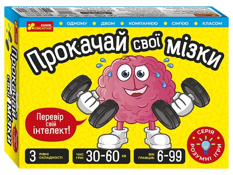 Настільна гра Прокачай cвої мізки, бренду Ранок, для 1-12 гравців, час гри < 30хв. - KUBIX