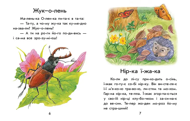Читаємо по складах. Як кіт читати навчився, бренду Ранок - 3 - KUBIX 