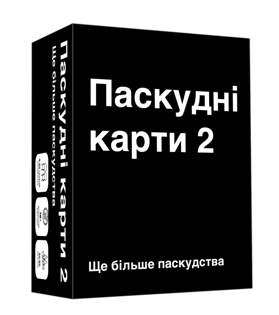 Настільна гра Паскудні карти 2 (Cards Against Humanity 2), бренду Мадярочка, для 4-12 гравців, час гри < 30хв. - KUBIX