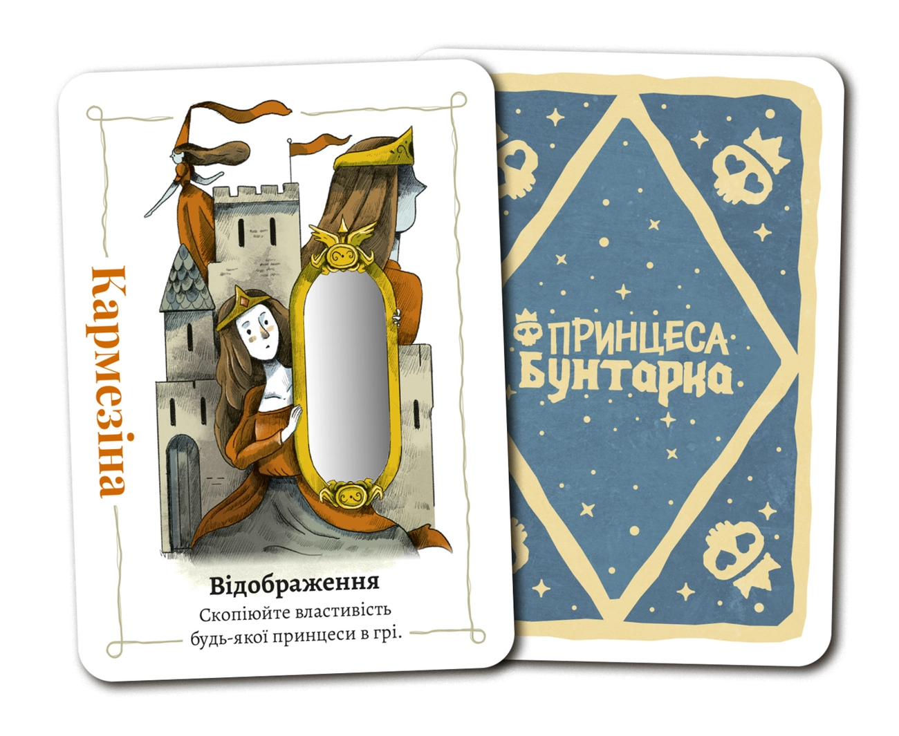 Настольная игра Принцесса бунтарка (Rebel Princess), бренду Feelindigo, для 3-6 гравців, час гри < 30мин. - 5 - KUBIX 