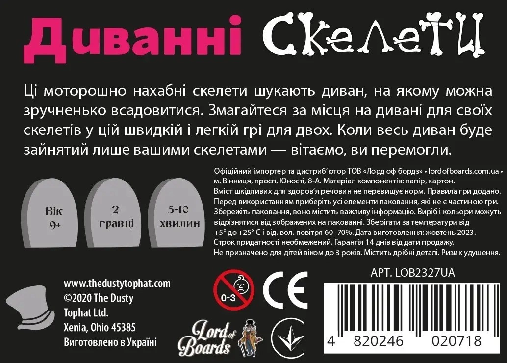 Настольная игра «Диванные скелеты (Couch Skeletons)», бренду Lord of Boards, для 2-2 гравців, час гри < 30мин. - 3 - KUBIX 