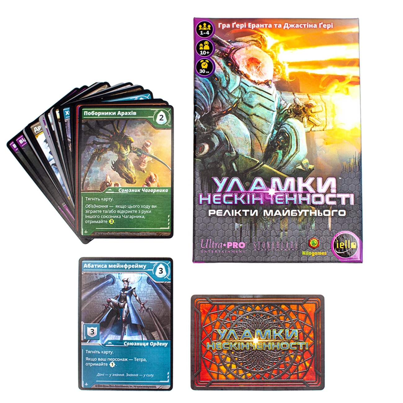 Настольная игра Осколки бесконечности. Реликвии будущего (Shards of Infinity: Relics of the Future), бренду Kilogames, для 1-4 гравців, час гри < 30мин. - 3 - KUBIX 
