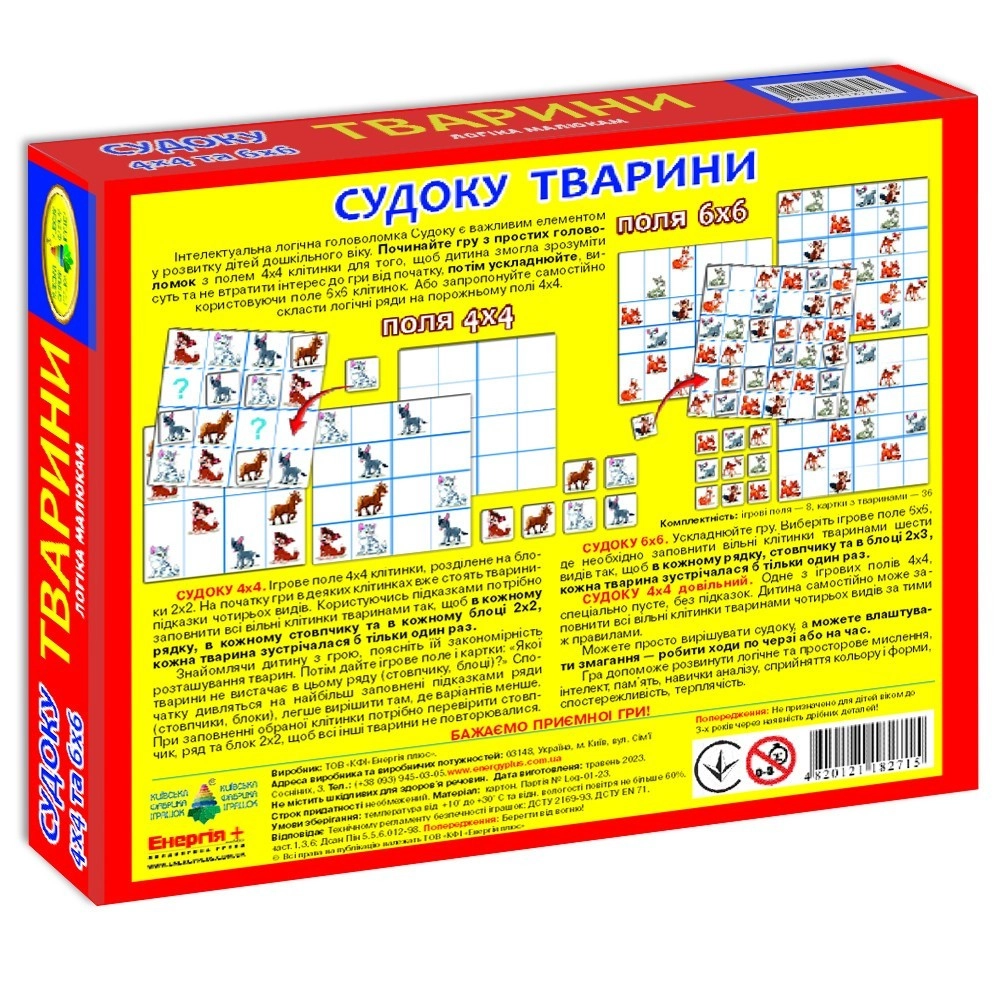 Детская головоломка Судоку. Животные, бренду Киевская фабрика игрушек, для 1-1 гравців - 2 - KUBIX 