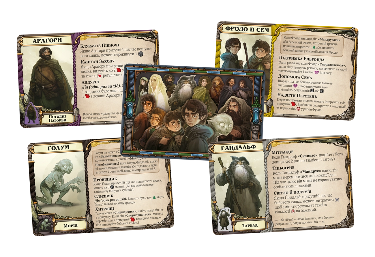 Настільна гра Володар Перснів. Доля братства (The Lord of the Rings: Fate of the Fellowship), бренду Geekach Games, для 1-5 гравців, час гри > 60хв. - 5 - KUBIX 
