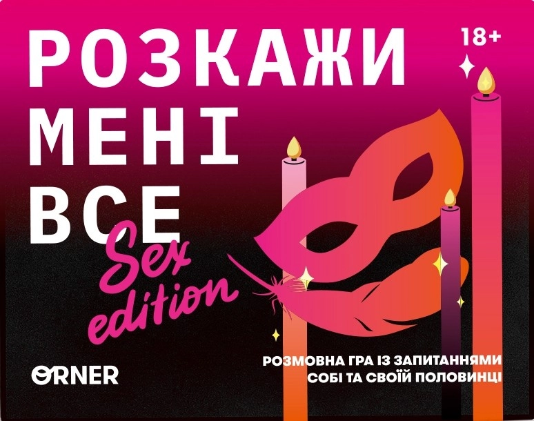Настольная игра "Расскажи мне все! Sex edition", бренду ORNER, для 2-2 гравців, час гри < 30мин. - 9 - KUBIX 