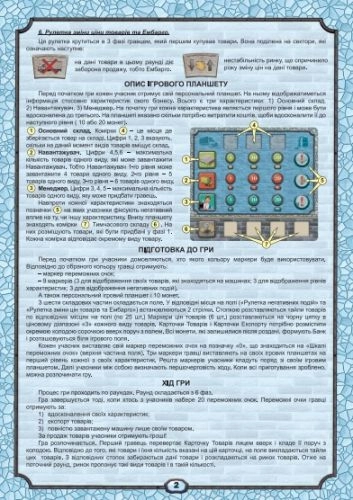 Настольная игра "Купи-Продай", бренду Artos games, для 2-4 гравців, час гри > 60мин. - 2 - KUBIX 