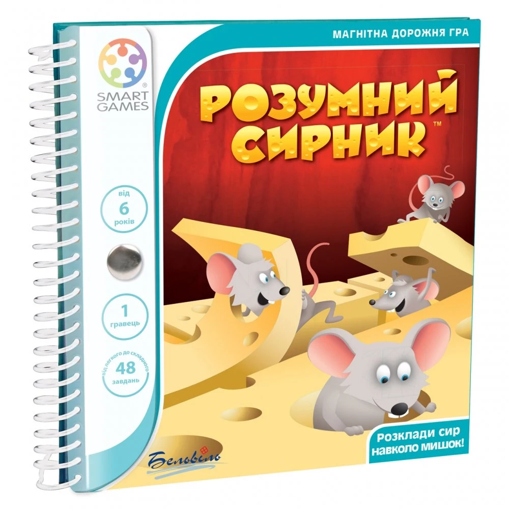 Настольная игра Умный сырок. Дорожная магнитная игра (Brain cheeser. Road magnetic game), бренду Smart Games, для 1-1 гравців, час гри < 30мин. - KUBIX