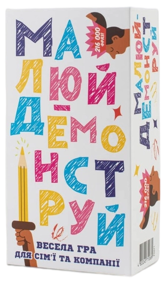 Настольная игра "Рисуй - Демонстрируй", бренду Fun Games Shop, для 4-12 гравців, час гри < 30мин. - KUBIX