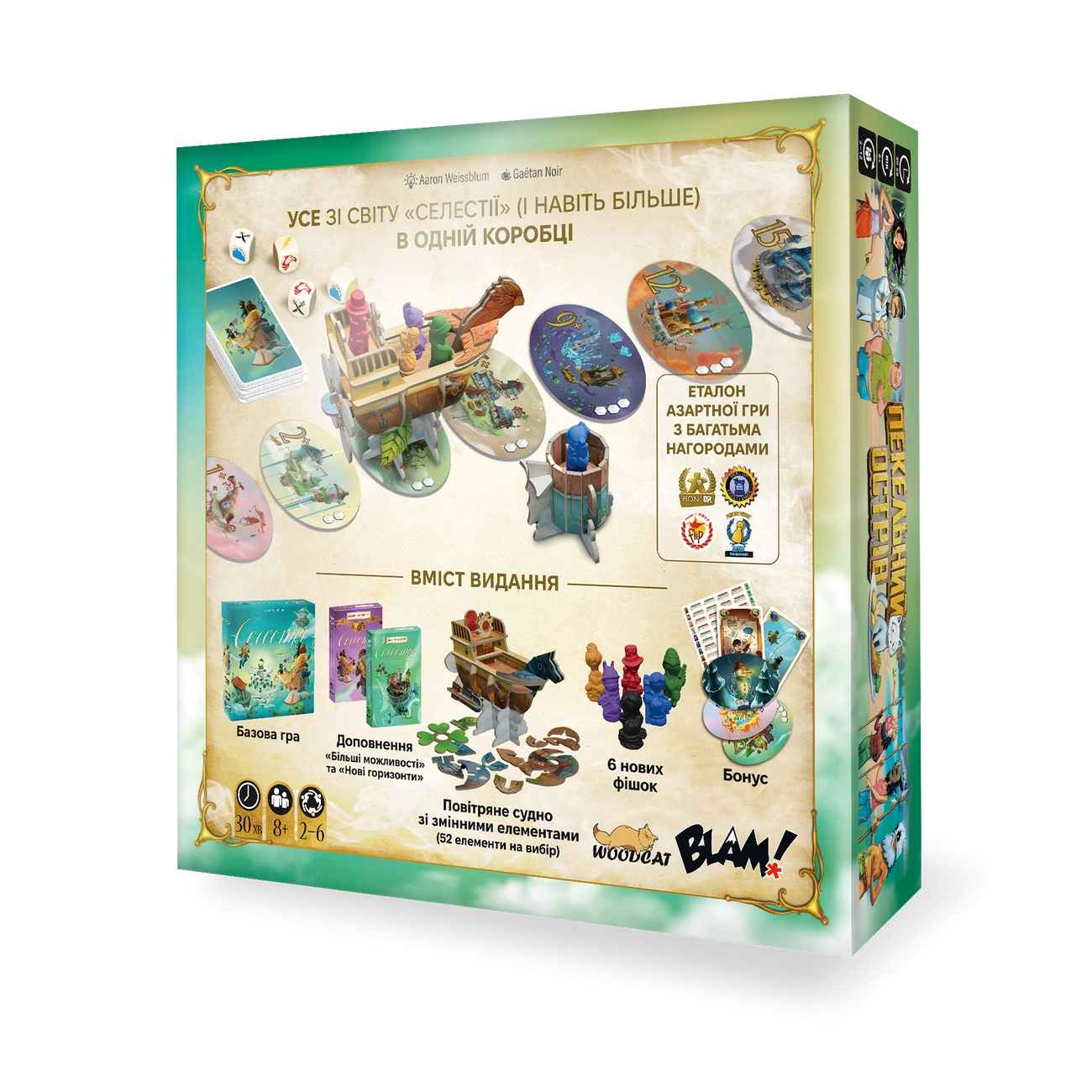 Настольная игра Селестия. Полное издание (Celestia: Big Box), бренду Woodcat, для 2-6 гравців, час гри < 30мин. - 2 - KUBIX 