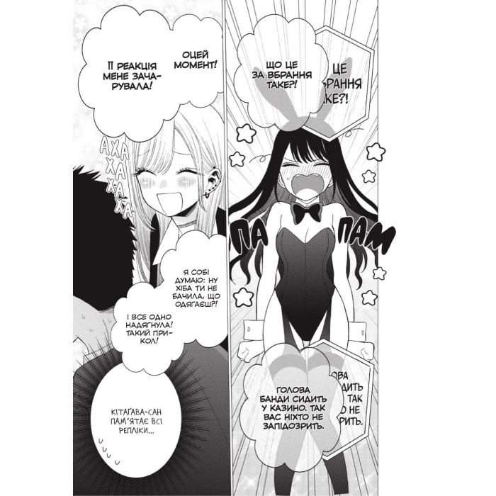 Ця порцелянова лялечка закохалася. Том 6, бренду MalʼOpus - 5 - KUBIX 