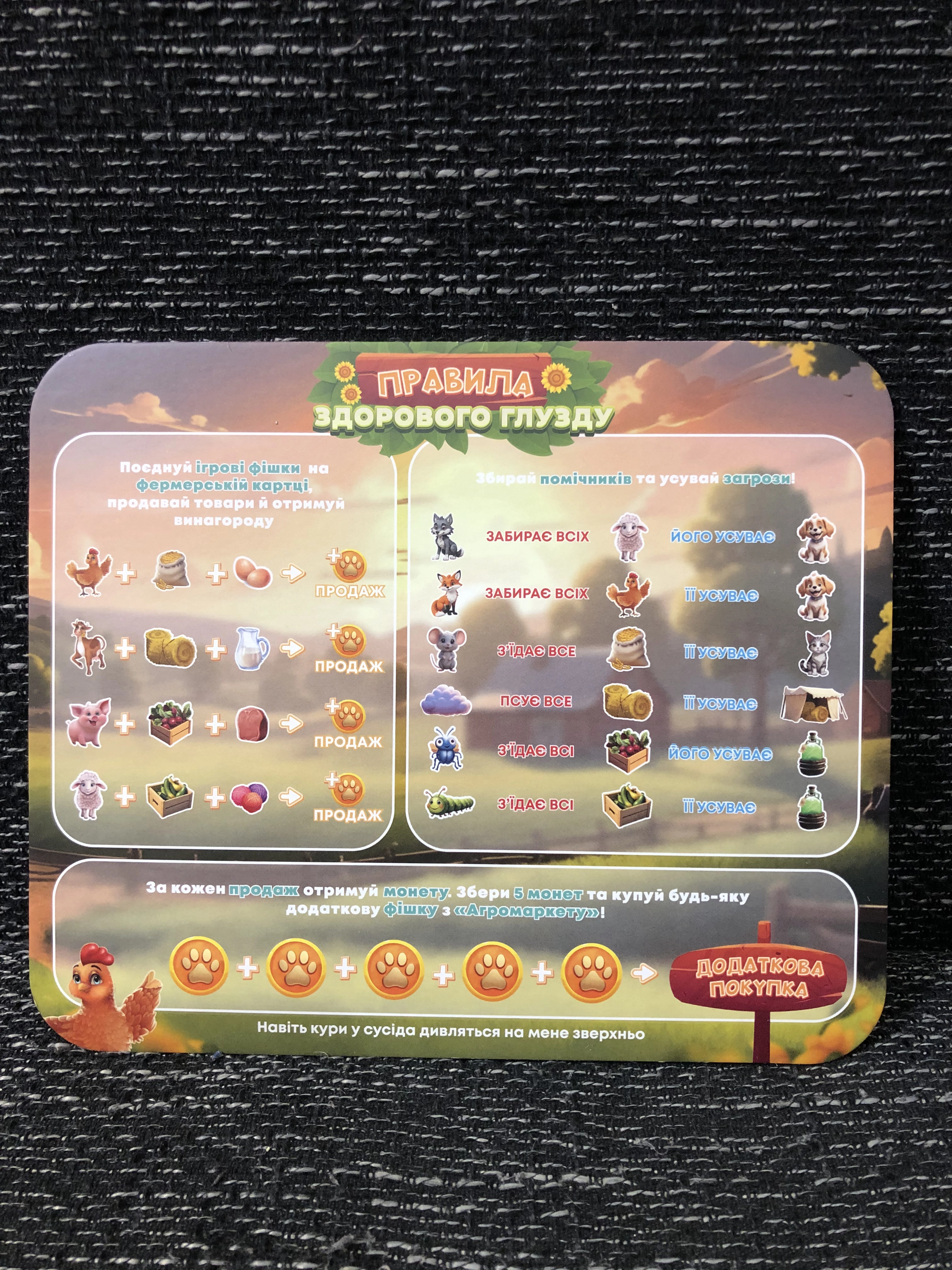 Настольная игра "Здоровая конкуренция", бренду Playdoca, для 2-4 гравців, час гри < 30мин. - 4 - KUBIX 