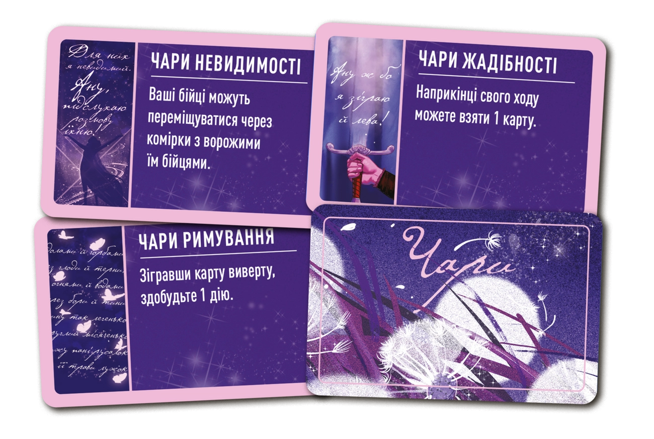 Настольная игра Unmatched: Пращи и стрелы (Slings and Arrows), бренду Geekach Games, для 2-4 гравців, час гри < 30мин. - 8 - KUBIX 