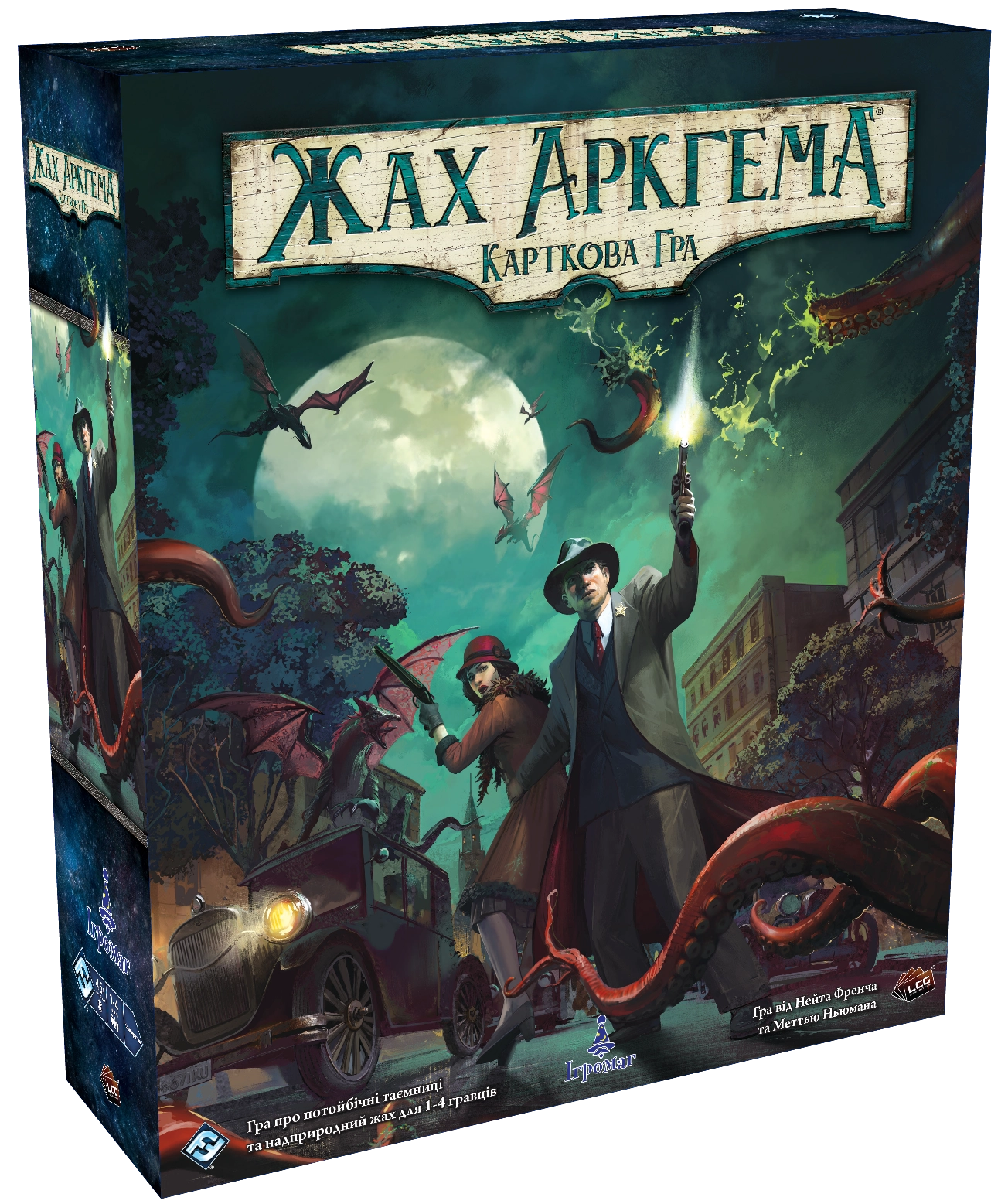 Настольная игра Ужас Аркхэма. Карточная игра. Обновленное издание (Arkham Horror LCG: Revised Core Set), бренду Игромаг, для 1-4 гравців, час гри < 60мин. - KUBIX