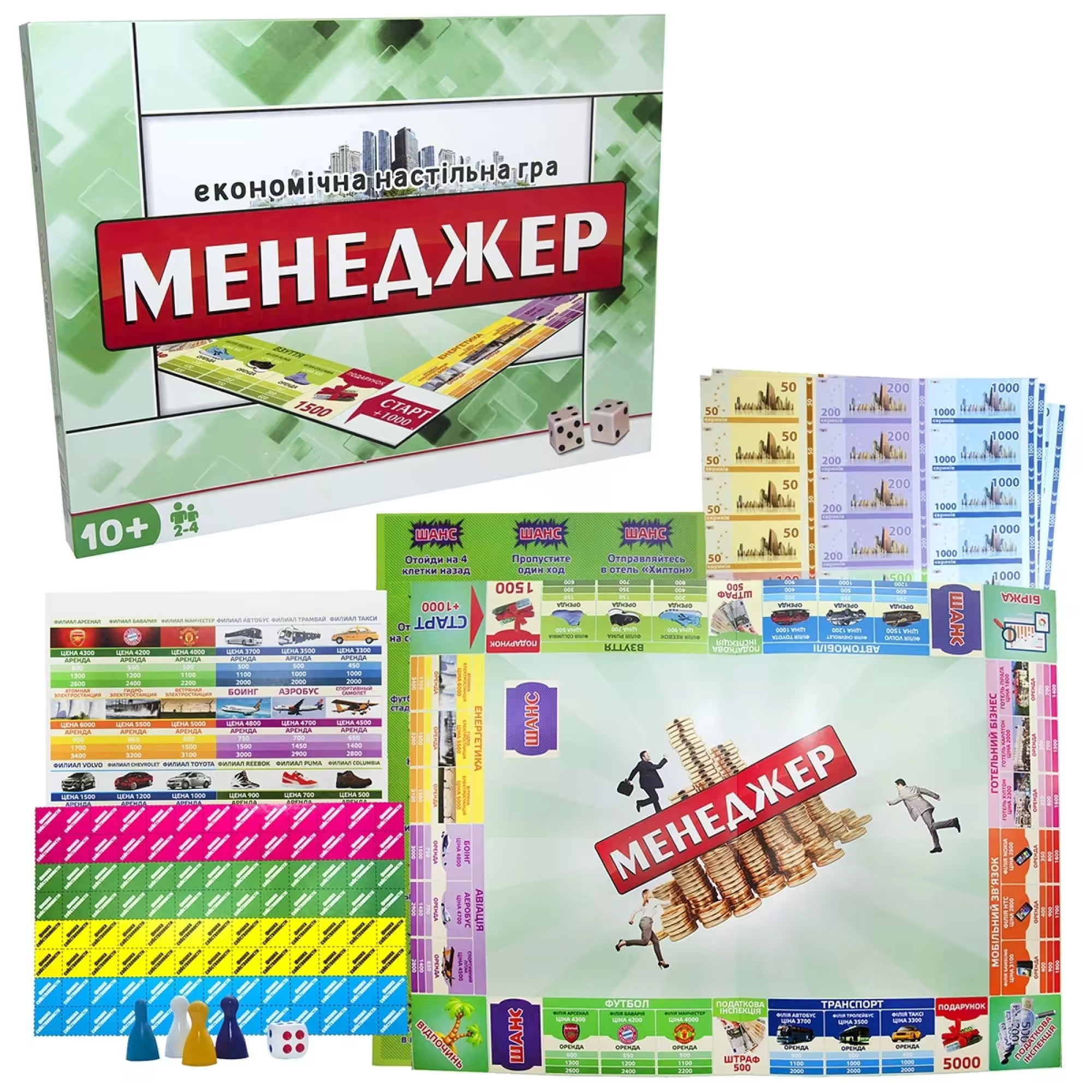 Настольная игра Менеджер (большая), бренду Strateg, для 2-4 гравців, час гри < 60мин. - 2 - KUBIX 