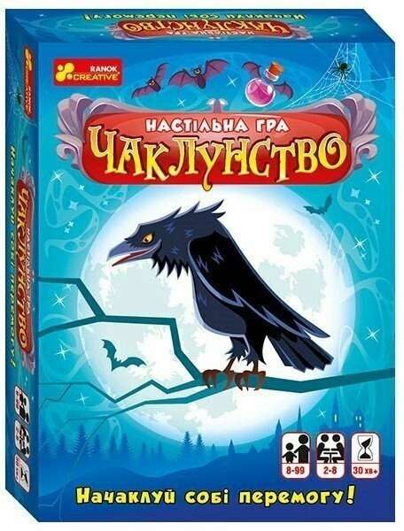 Настольная игра Колдовство, бренду Ранок, для 2-8 гравців, час гри < 30мин. - KUBIX