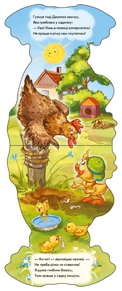 Утенок. Забавные лапки, бренду Ранок - 4 - KUBIX 