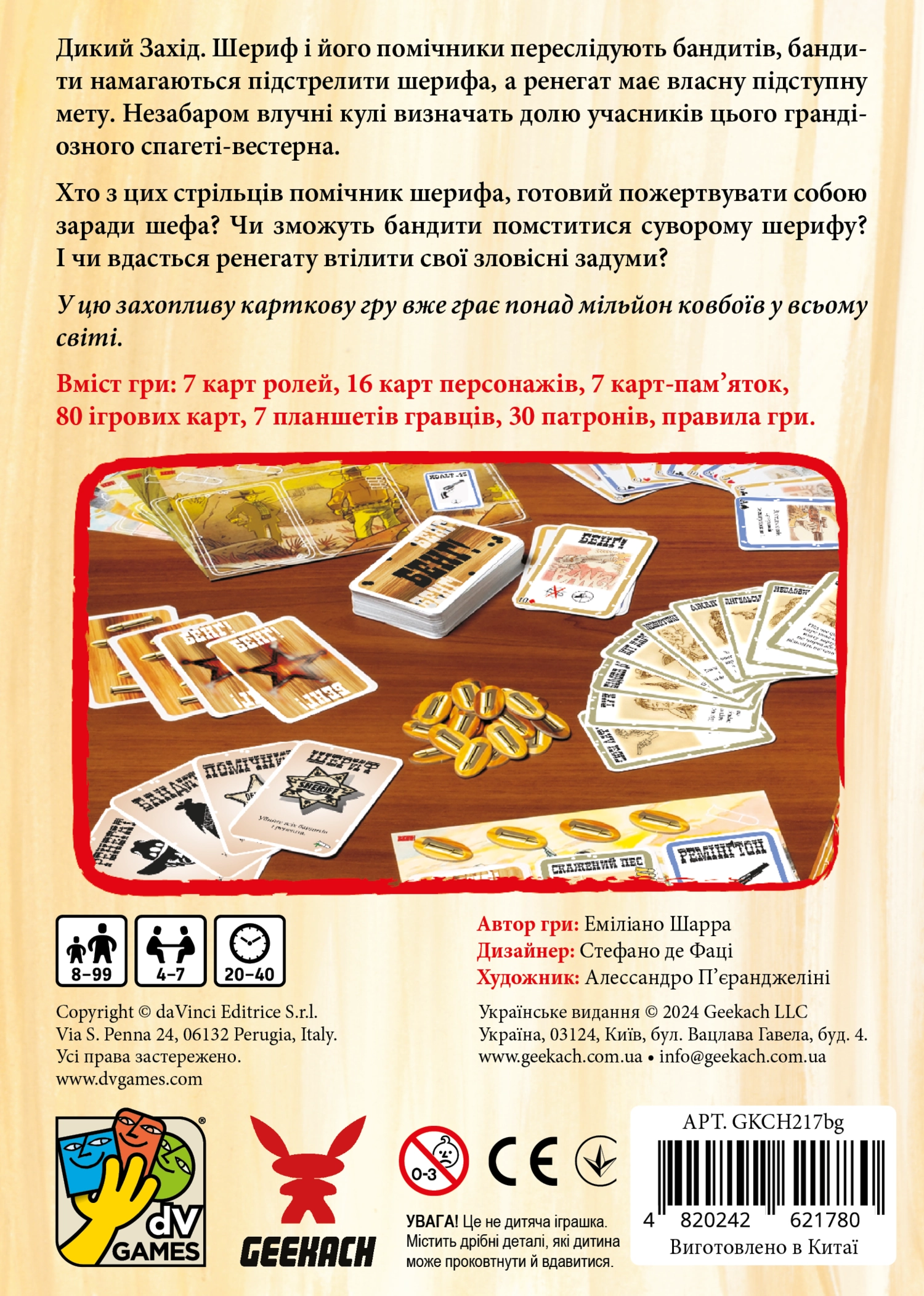 Настільна гра Бенґ! (BANG!), бренду Geekach Games, для 4-7 гравців, час гри < 30хв. - 2 - KUBIX 