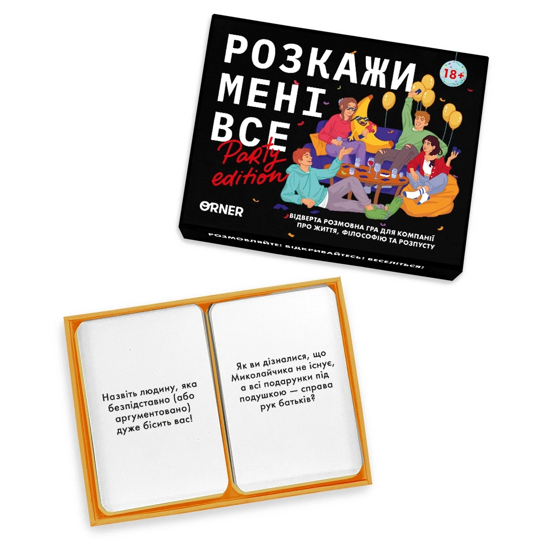 Настільна гра Розкажи мені все! Party edition, бренду ORNER, для 2-12 гравців, час гри < 30хв. - 5 - KUBIX 
