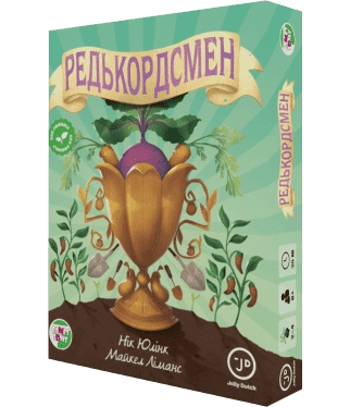 Настільна гра Редькордсмен (Unbeetable), бренду Games 7Days, для 2-4 гравців, час гри < 30хв. - KUBIX
