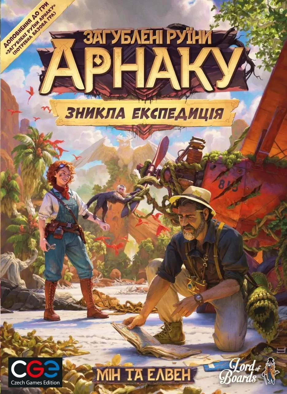 Настільна гра Загублені руїни Арнаку. Зникла Експедиція (Lost Ruins of Arnak: The Missing Expedition), бренду Lord of Boards, для 1-4 гравців, час гри < 30хв. - 5 - KUBIX 