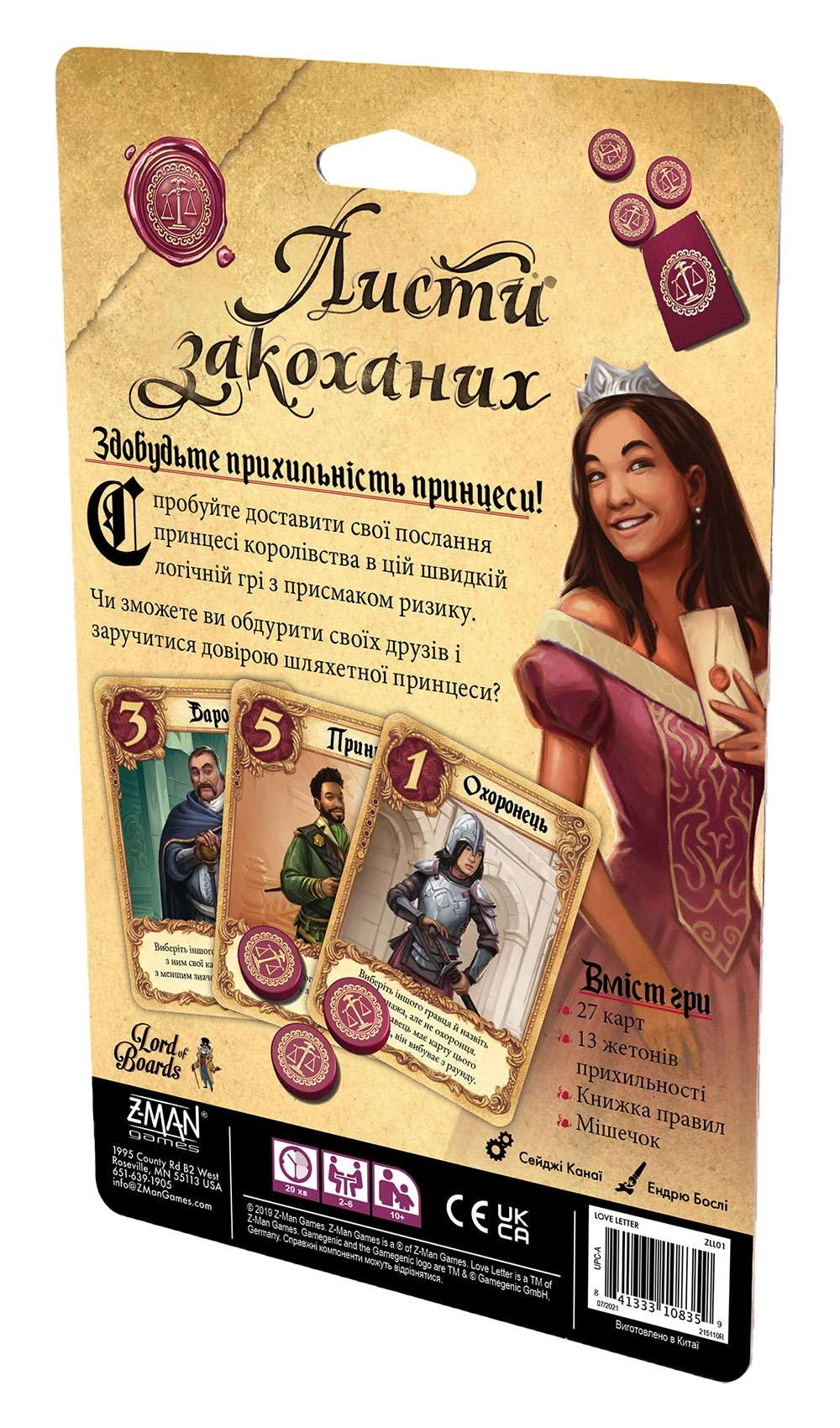 Настільна гра Листи Закоханих (Love Letter), бренду Lord of Boards, для 2-6 гравців, час гри < 30хв. - 2 - KUBIX 