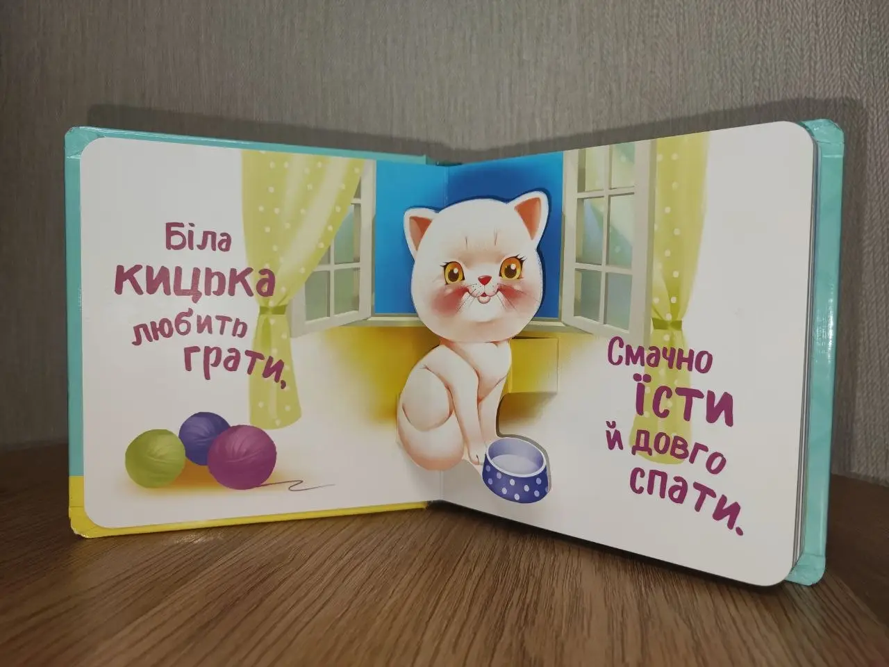 Біля віконця, бренду Ранок - 2 - KUBIX 
