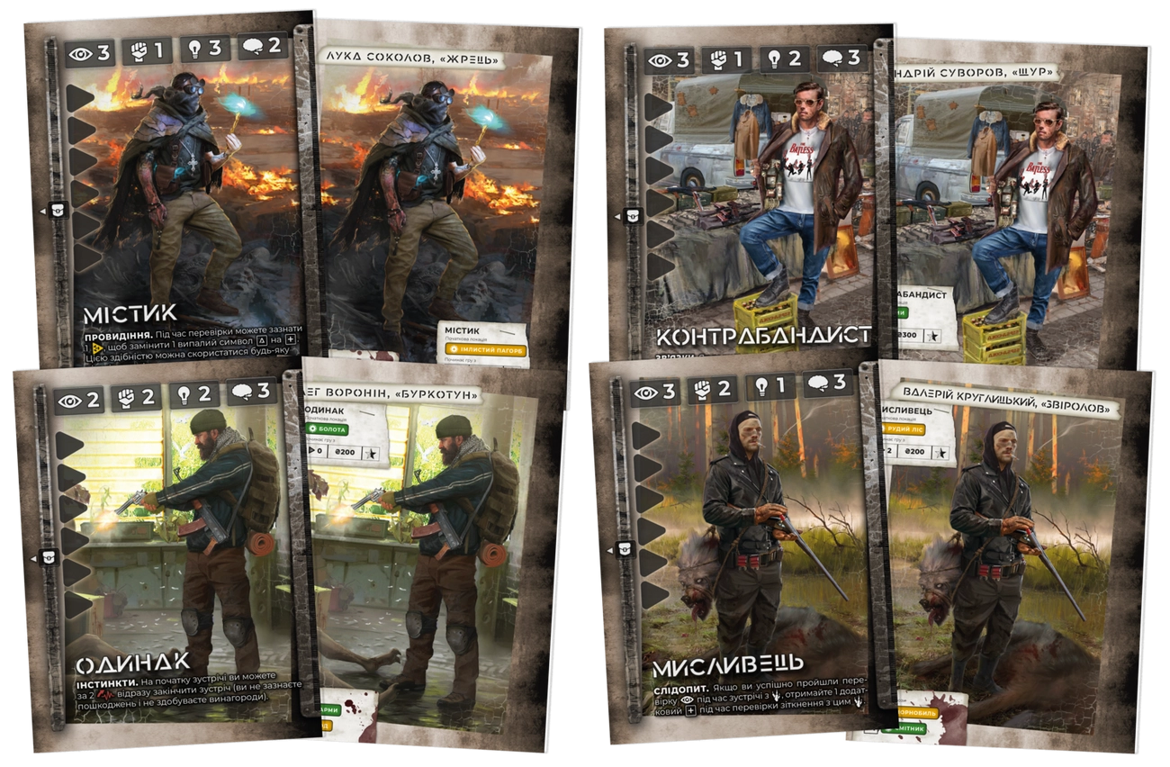 Настільна гра Зона. Таємниці Чорнобиля (Zona: The Secret of Chernobyl), бренду Geekach Games, для 1-4 гравців, час гри > 60хв. - 14 - KUBIX 