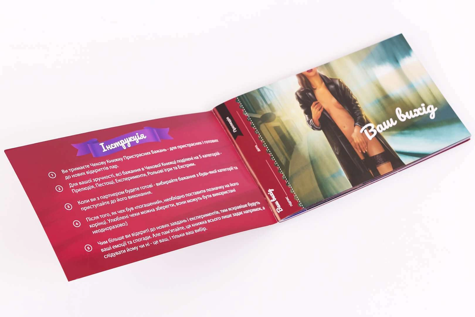 Чекова Книжка Пристрасних Бажань (Checkbook of Passionate Desires), бренду Fun Games Shop, для 2-2 гравців - 2 - KUBIX 