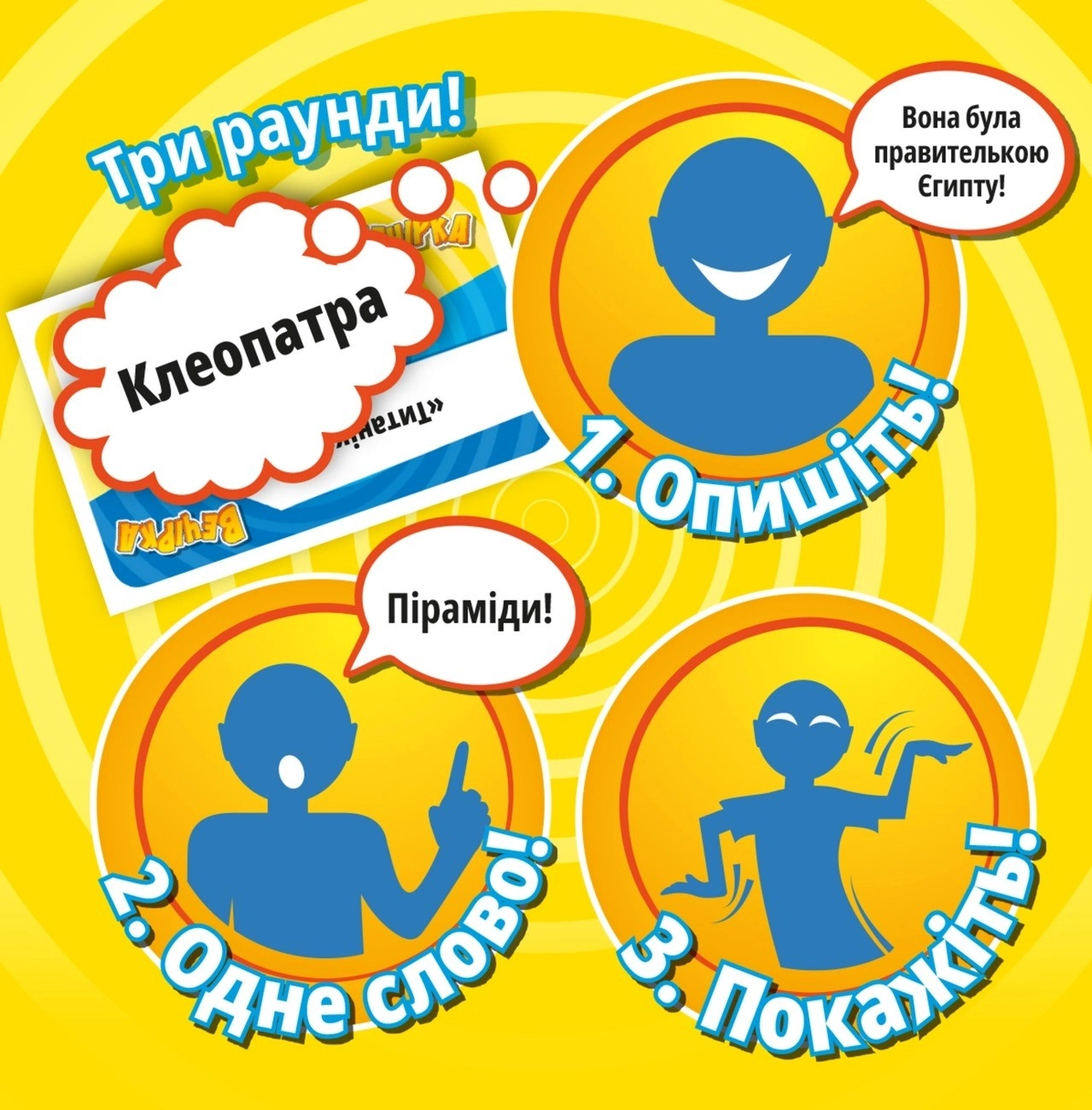 Настольная игра Время уходит! Вечеринка (Time's Up! Party Edition), бренду Geekach Games, для 4-12 гравців, час гри < 60мин. - 2 - KUBIX 