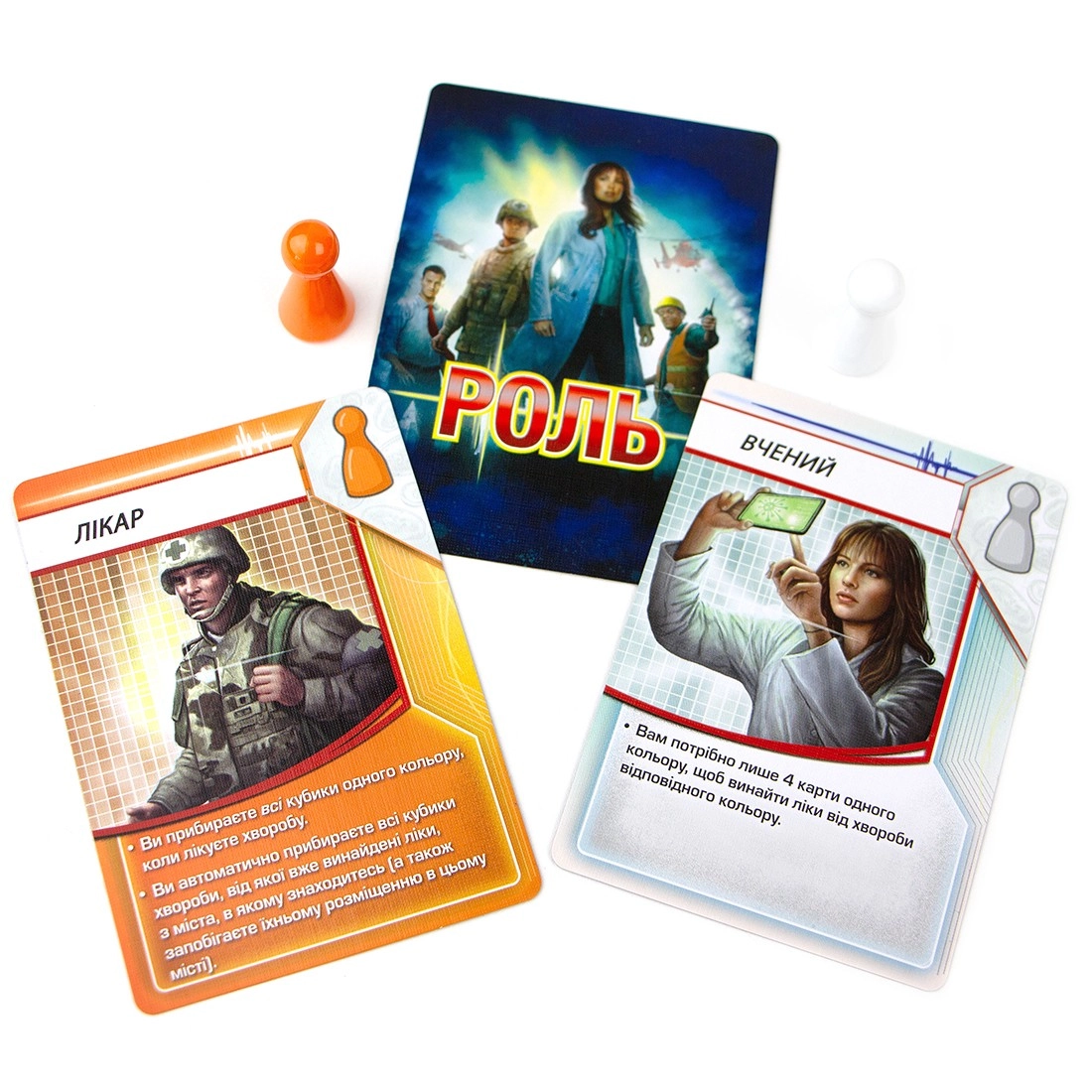 Настольная игра Пандемия (Pandemic), бренду Игромаг, для 2-4 гравців, час гри < 60мин. - 2 - KUBIX 