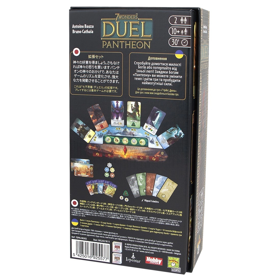Настільна гра 7 Чудес Дуель: Пантеон (7 Wonders Duel: Pantheon), бренду Ігромаг, для 2-2 гравців, час гри < 30хв. - 2 - KUBIX 