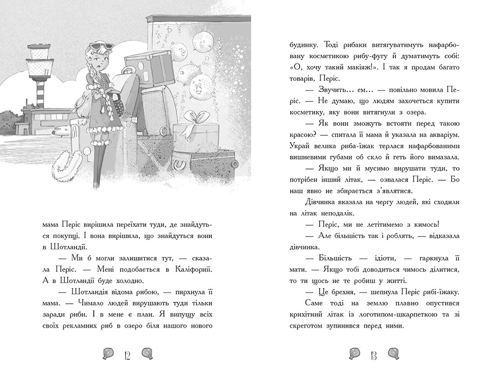 Русалки-поганки. Зустріч із сестрами Суші. Книга 4, бренду Ранок - 5 - KUBIX 