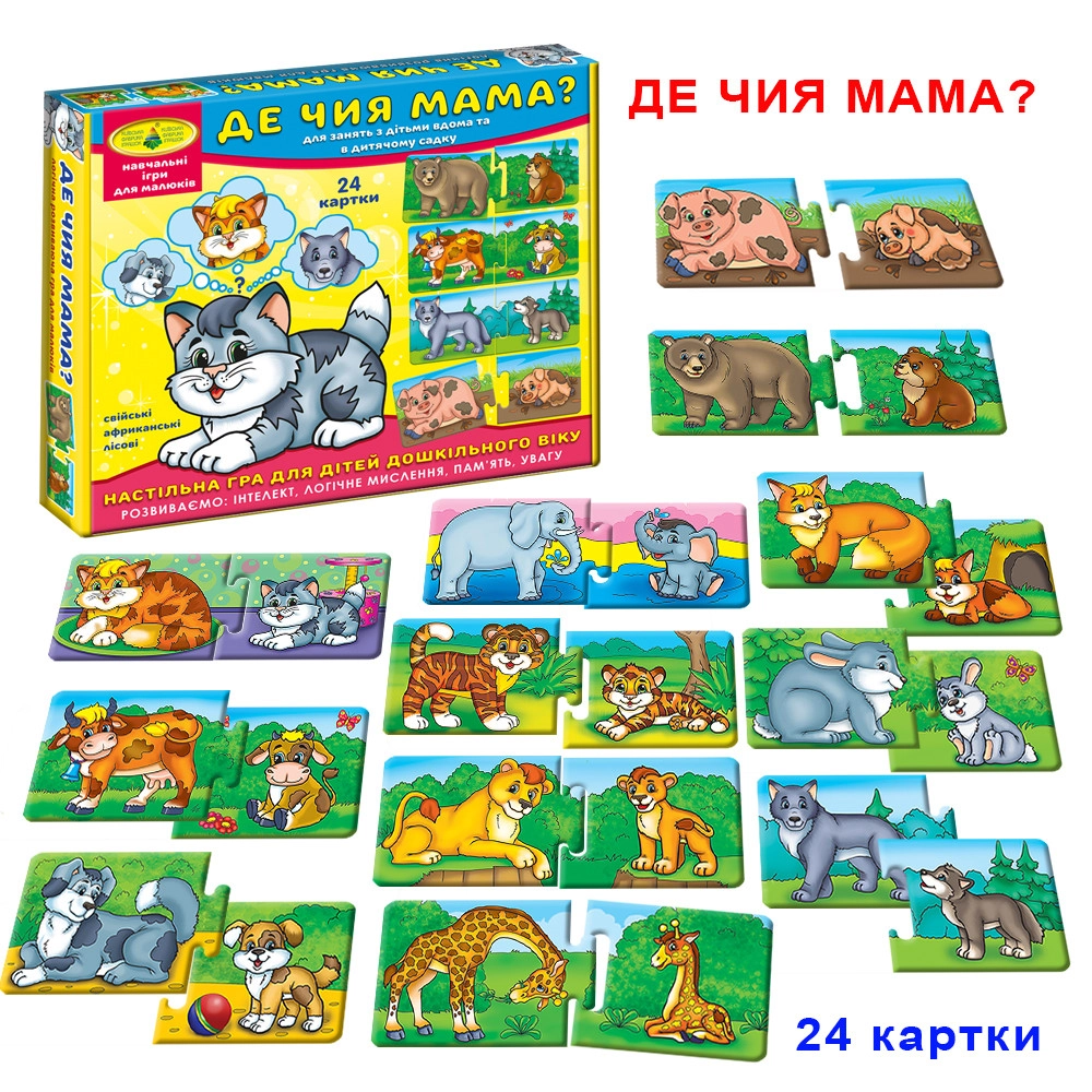 Настольная игра «Где чья мама?», бренду Киевская фабрика игрушек, для 1-2 гравців - 3 - KUBIX 