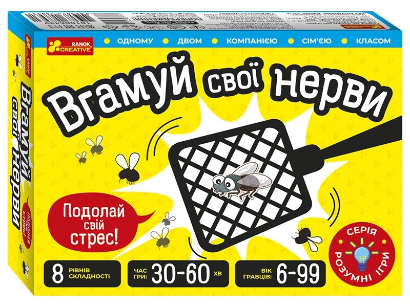 Настільна гра Вгамуй свої нерви, бренду Ранок, для 1-12 гравців, час гри < 30мин. - KUBIX