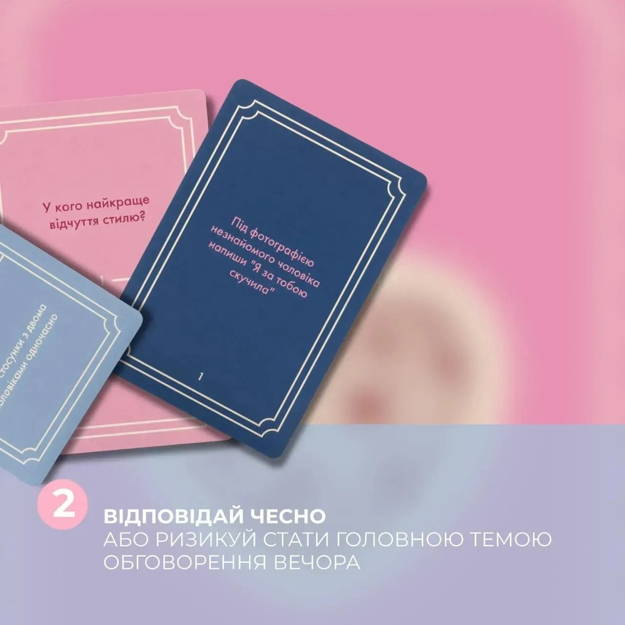 Настільна гра Пліткарка, бренду Вечорниці, для 4-12 гравців, час гри < 30хв. - 10 - KUBIX 